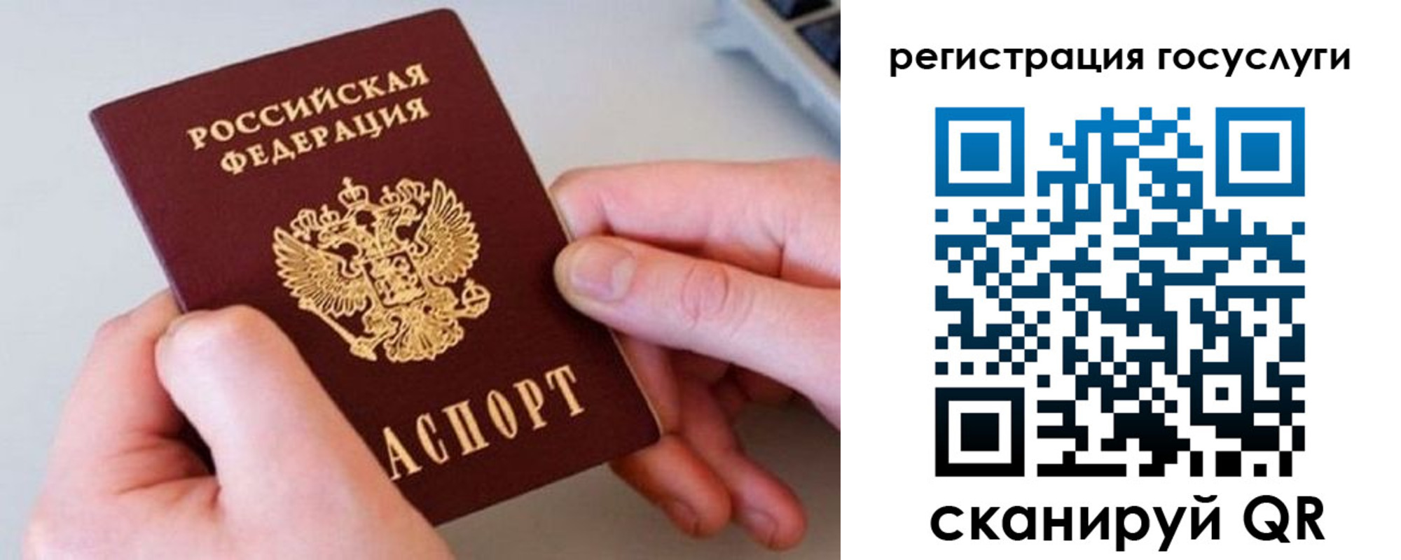 миграционный учет в Балее