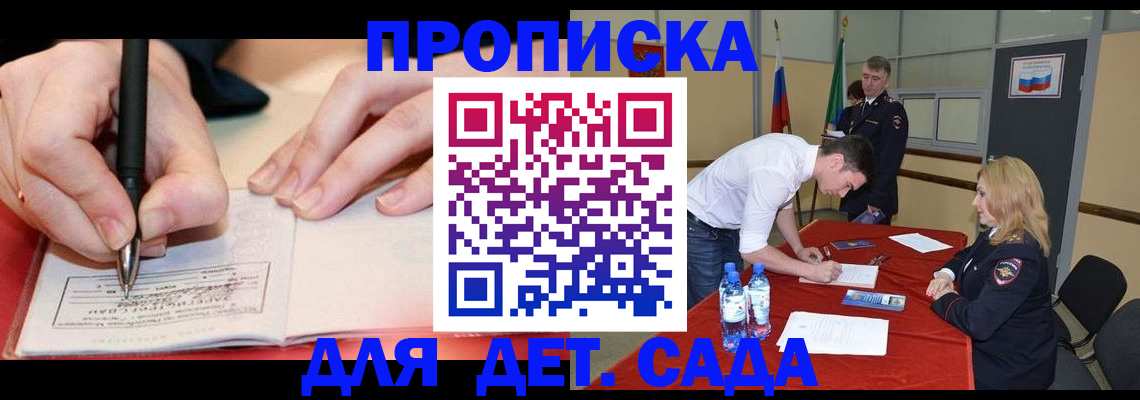 временная регистрация адрес в Балее