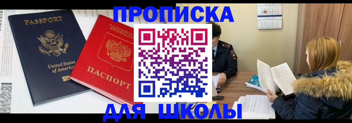 прописка иностранных граждан в Балее