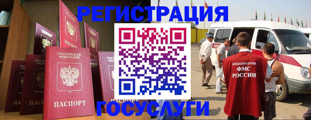 прописка законно в Балее