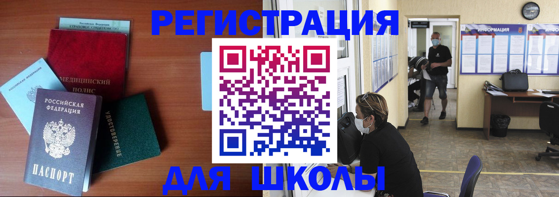 прописка гарантия в Балее